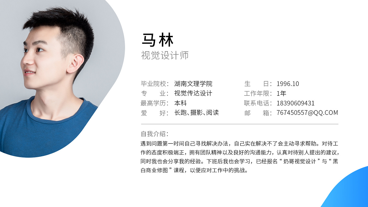 马林 以视觉叙事，打造沉浸式UI与情感化闪屏设计